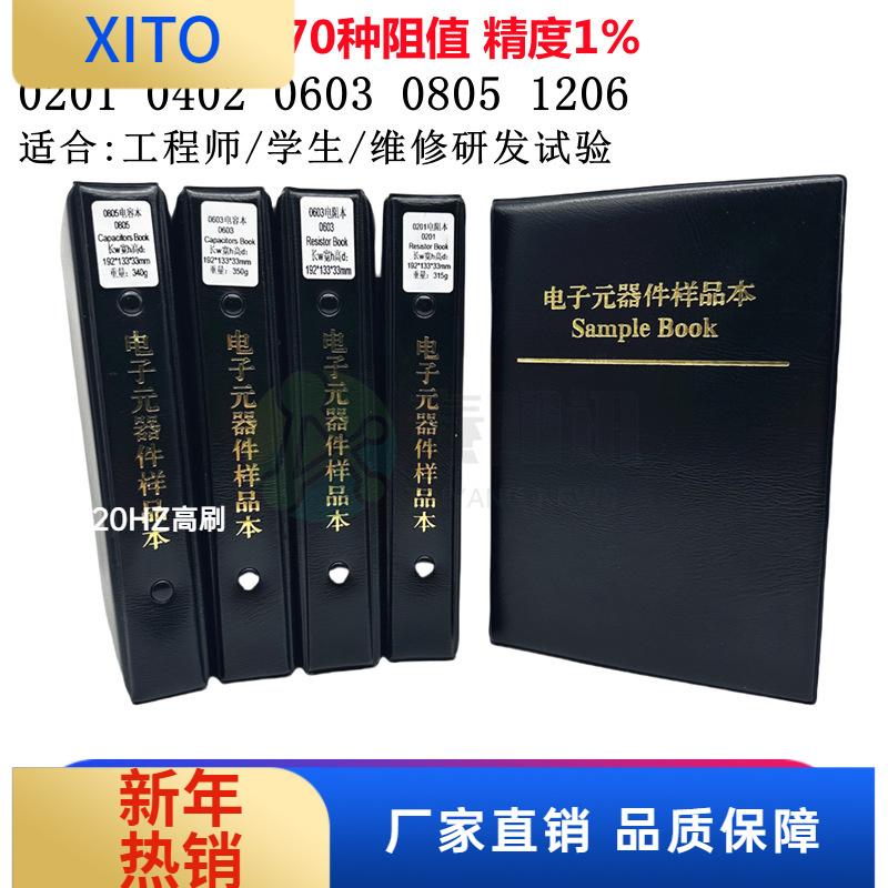 (10pcs)原装正品国巨贴片电阻样