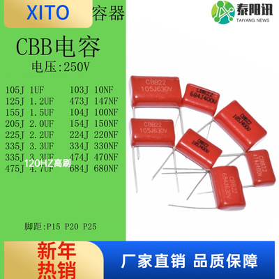 (10pcs)CBB电容器250V103J473J10