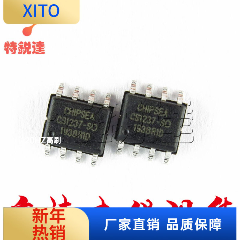 CS1237-SOSOP-8原装芯海数模转换