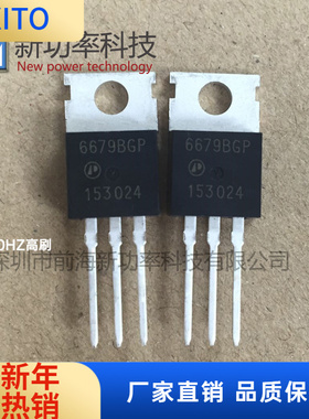 P6679BGP  AP6679BGP-HF 30V 63A TO-220直插 P沟道 MOS场效应管