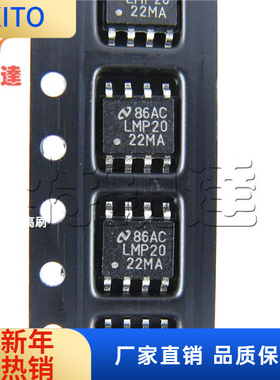 LMP2022MA SOP-8贴片 低噪声放大器芯片IC NSC/国半 LMP2022MAX