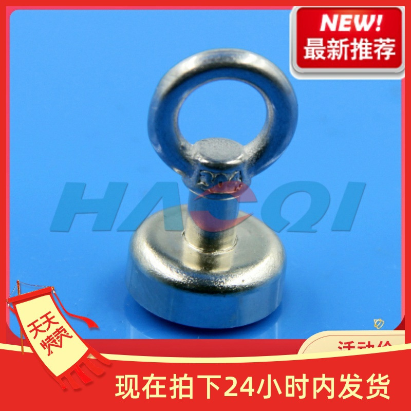 强力打捞磁铁 磁性强磁吊环D20D25D32D36D42D48D60D75D80D90D100