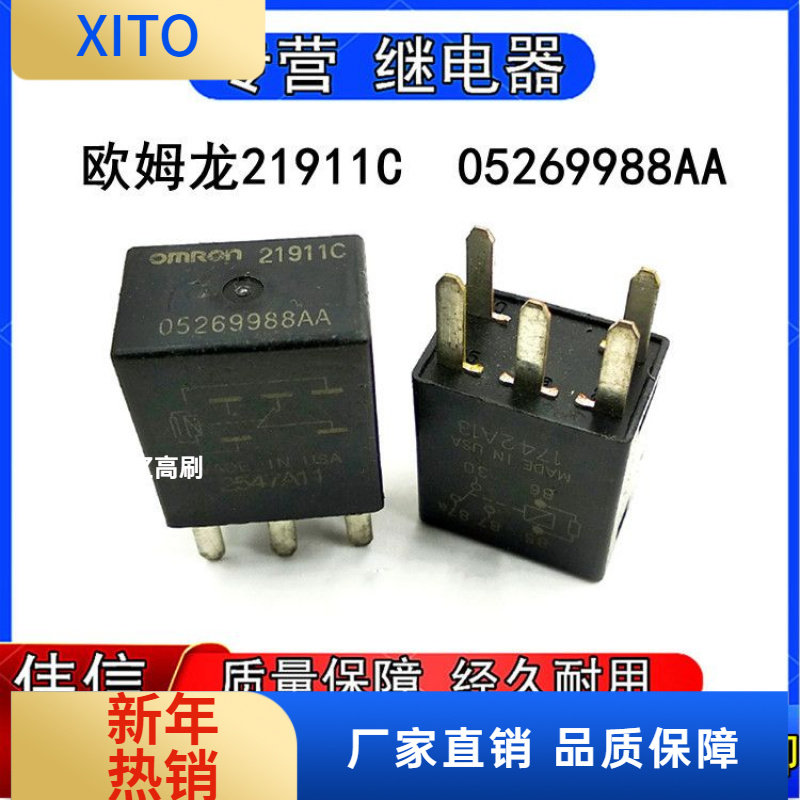 OMRON欧姆龙2911C汽车空调风扇继