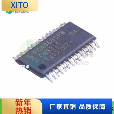 全新原装PCA9685PW,112118TSSOP-