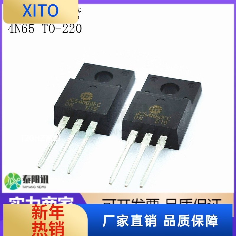 (10pcs)MOS场效应管4N65N沟道TO-