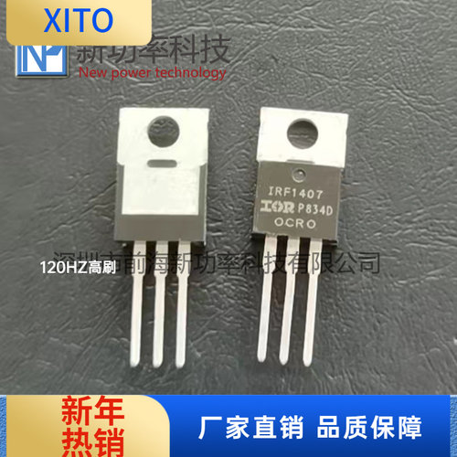 原装正品IRF1407PBFTO-220N沟道7