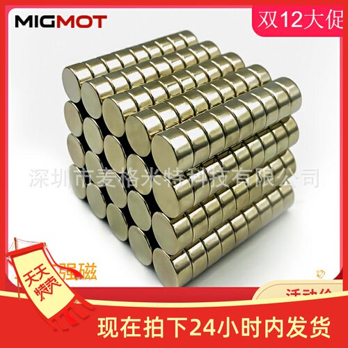 D10*5 N45/N35磁铁圆形磁铁圆片强力磁铁吸铁石钕铁硼强磁15*4