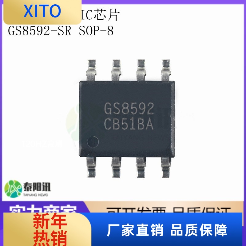 (10pcs)GS8592-SR贴片SOP-8零漂