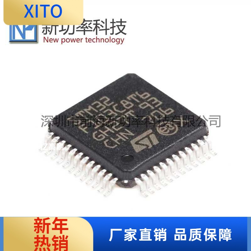 原装STM32F103C8T6单片机