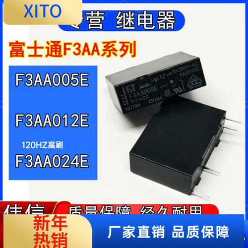 F3AA024E富士通F3AA005E大功率继