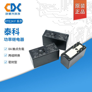 原装TE泰科功率继电器两组转换8A8脚正品现货RTE24012F