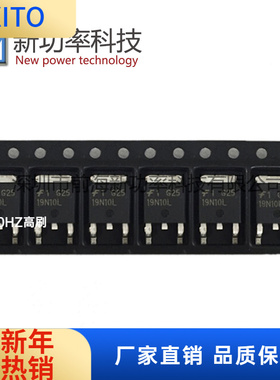 FQD19N10L N沟道场效应管 15.6 100V 贴片TO252 全新原装