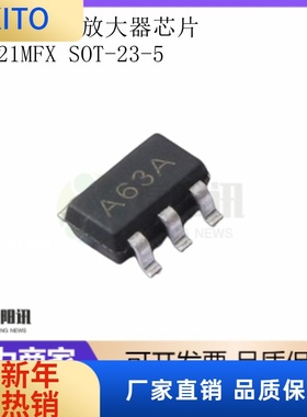 (10pcs)LM321MFX 丝印A63A SOT-23-5 低功耗运算放大器芯片 全新