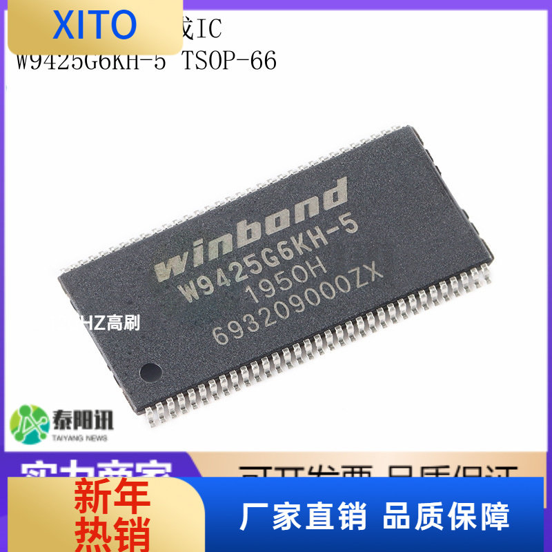 W9425G6KH-5 TSOP-66-22.2mm 256M-bit DDR3 SDRAM 内存芯 电子元