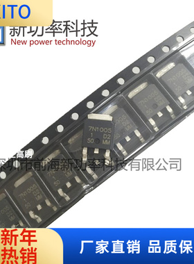 H7N1005DS场效应管 丝印7N1005 TO252 MOS N-CH 100V 12A