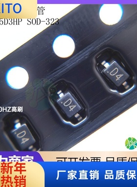 (10pcs)原装正品 WS4.5D3HP SOD-323 0805 丝印D4 ESD/TVS静电保