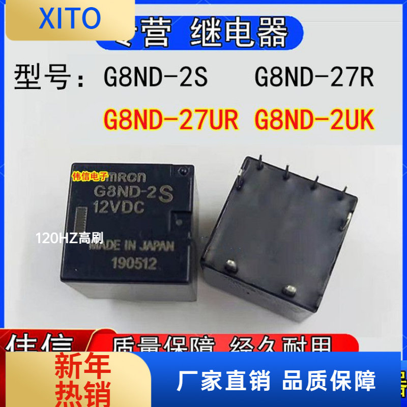 全新原装G8ND-2SG8ND-27RG8ND-27