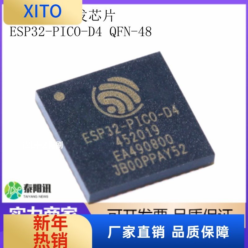 ESP32-PICO-D4QFN-48双核Wi-Fi&