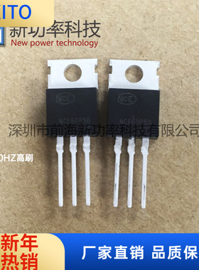 NCE60P50 原装NCE 场效应管 直插TO-220 P沟道 60V 50 全新原装