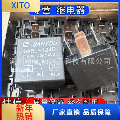 SARL-124D三友汽车继电器24VDC5
