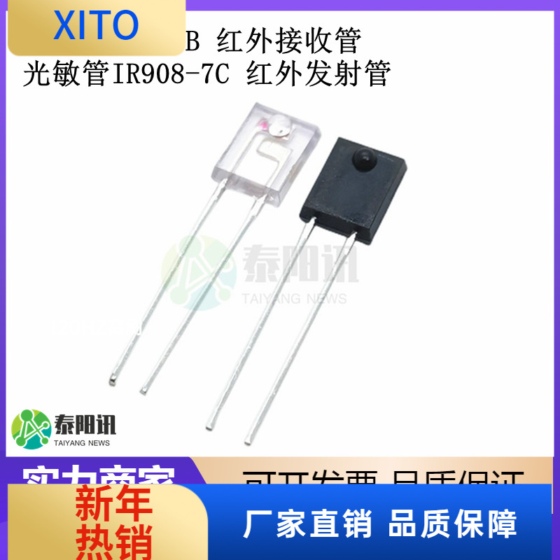 (10pcs)亿光IR908-7C发射二极管