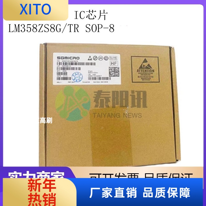 LM358ZS8G/TRSOP-8运算放大器IC