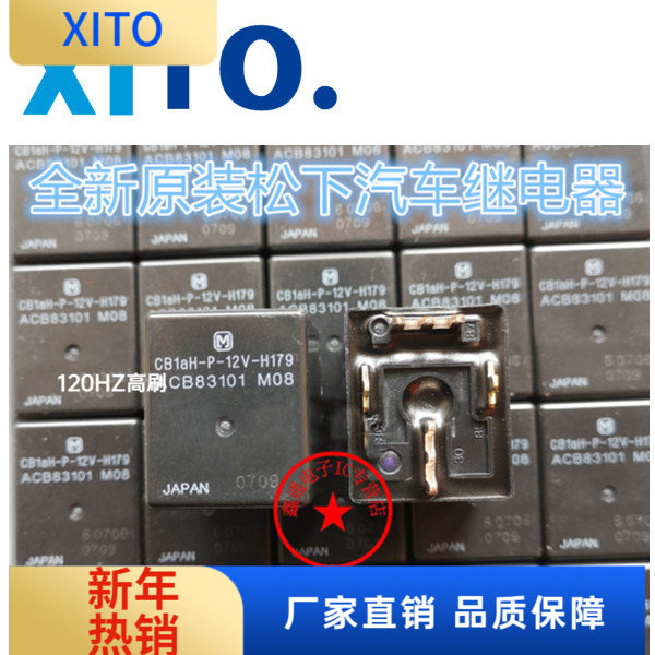 进口汽车继电器汽车继电器大功率