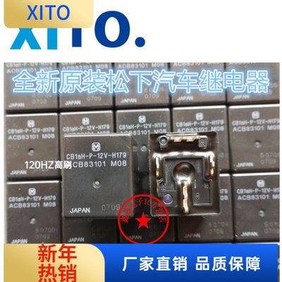 进口汽车继电器汽车继电器大功率