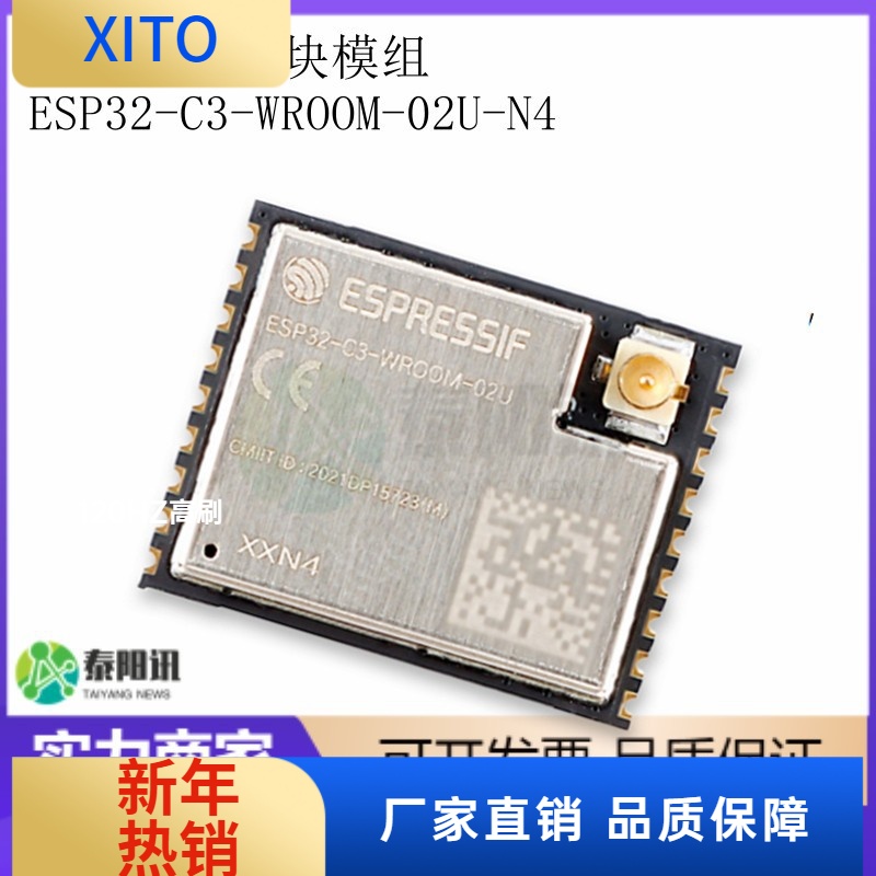 ESP32-C3-WROOM-02U-N42.4GHzWiF