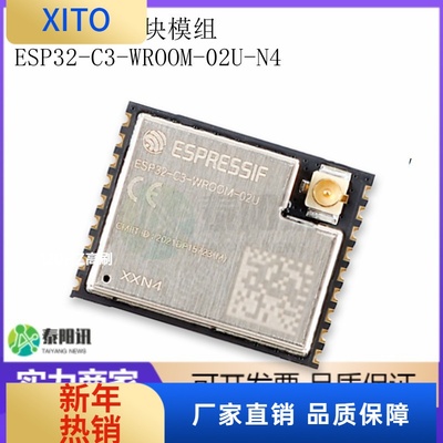 ESP32-C3-WROOM-02U-N42.4GHzWiF