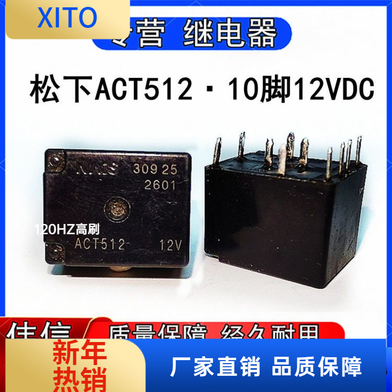 全新原装ACT52松下ACTP512奥迪J5