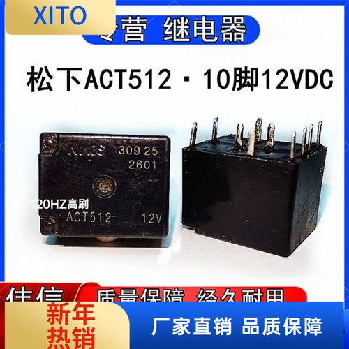 全新原装ACT52松下ACTP512奥迪J5