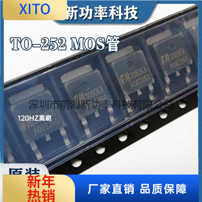 原装富满FM3080KA替代NCE3080K30