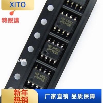 UTC4558SOP-8UTC/友旺4558贴片双