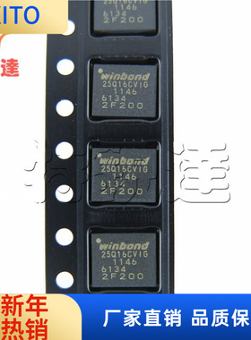 W25Q16CVZPIG WSON-8 内存储存器芯片 WINBOND/华邦 W25Q16CVIG