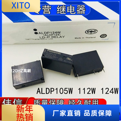 ALDP05WALDP112WALDP124W松下继
