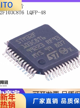 STM32F103C8T6 芯片LQFP-48 72MHz 64KB 微控制 原装正品