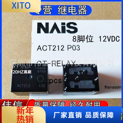 全新原装日本松下继电器ACT2212V