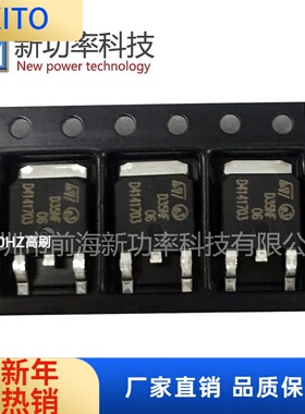 原装现货STD35NF06 60V 80A N沟道 贴片TO-252功率MOS管场效应管