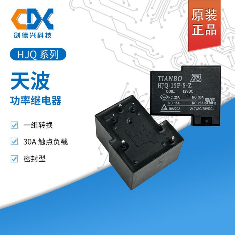 原装天波继电器-24VHJQ-15F-S-Z-
