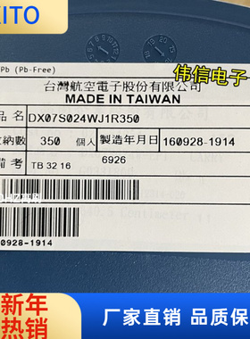 JAE原装DX07S024WJR350插座USB接口连接器USB3.124POS现货可直拍