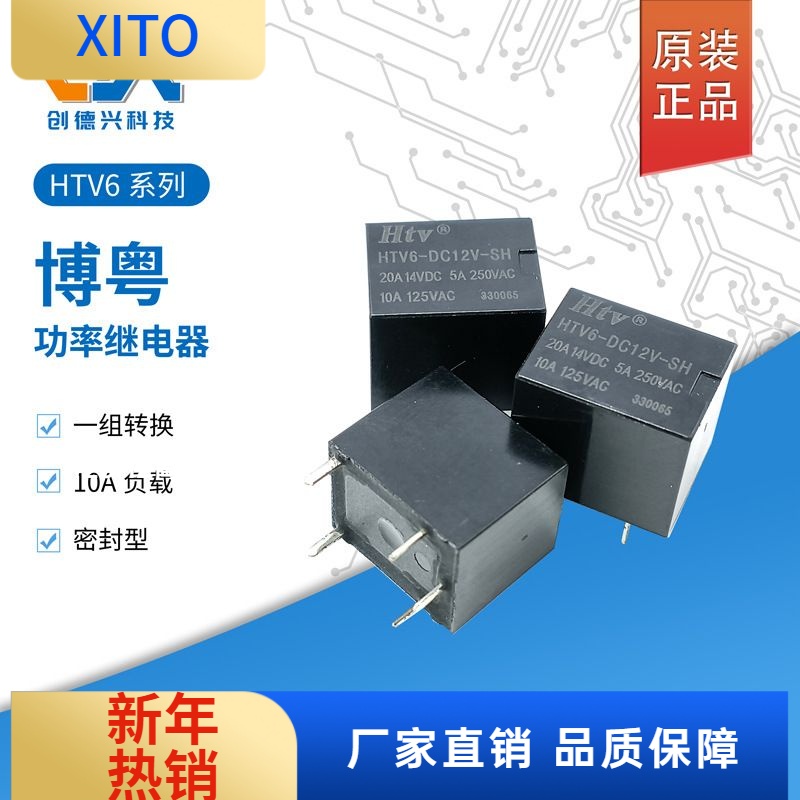 原装博粤功率继电器HTV6-DC12V-S