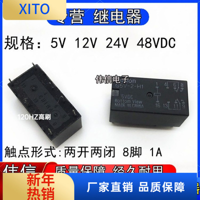 G5V-2-H-5VDC12VDC24VDC48VDC微
