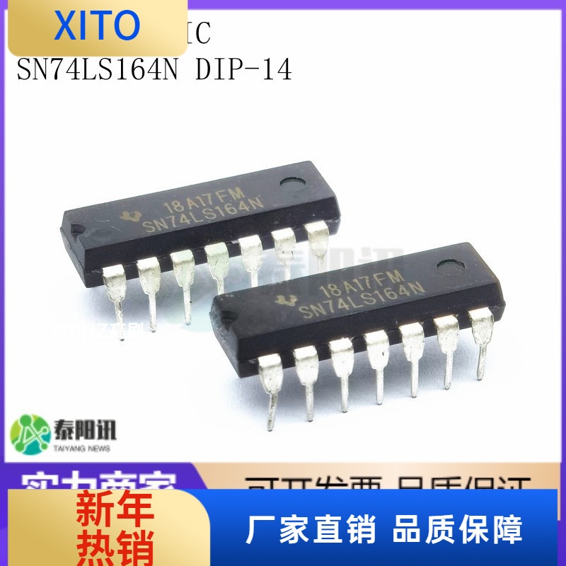 (10pcs)74LS164移位寄存器ICSN74