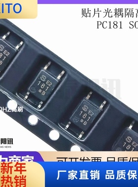 (10pcs)PC181 SOP-4  黑色 EL181 TLP181 光耦 光电 隔离器 现货