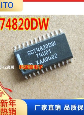 SC74820DW SOP24 全新 汽车电脑板常用易损芯片