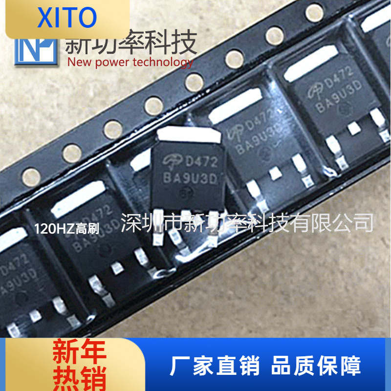 OD472A全新N沟道场效应MOS管55A2