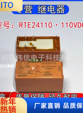 全新原装SCHRACK泰科RTE24110功率继电器RT424110二开二闭110VDC