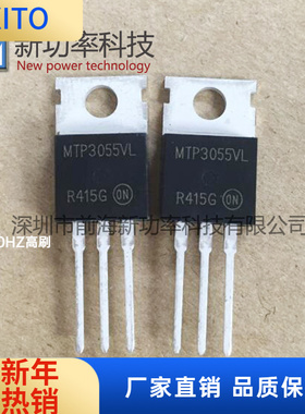 MTP3055VL 场效应MOS管 N沟道 60V 12 直插TO-220 全新原装