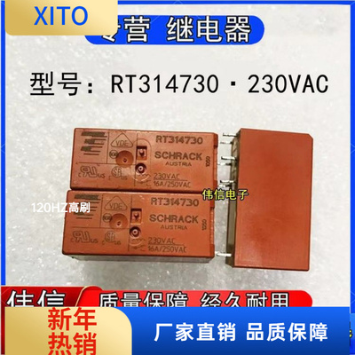 全新原装SCHRACK泰科RT314730小